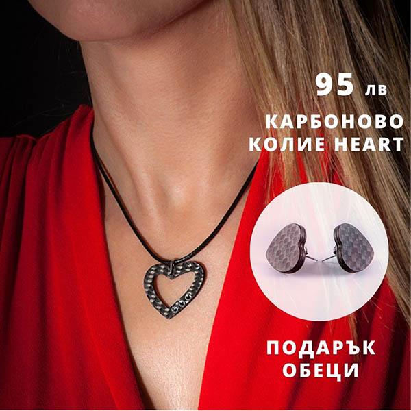 Carbon Fiber Set Hearts